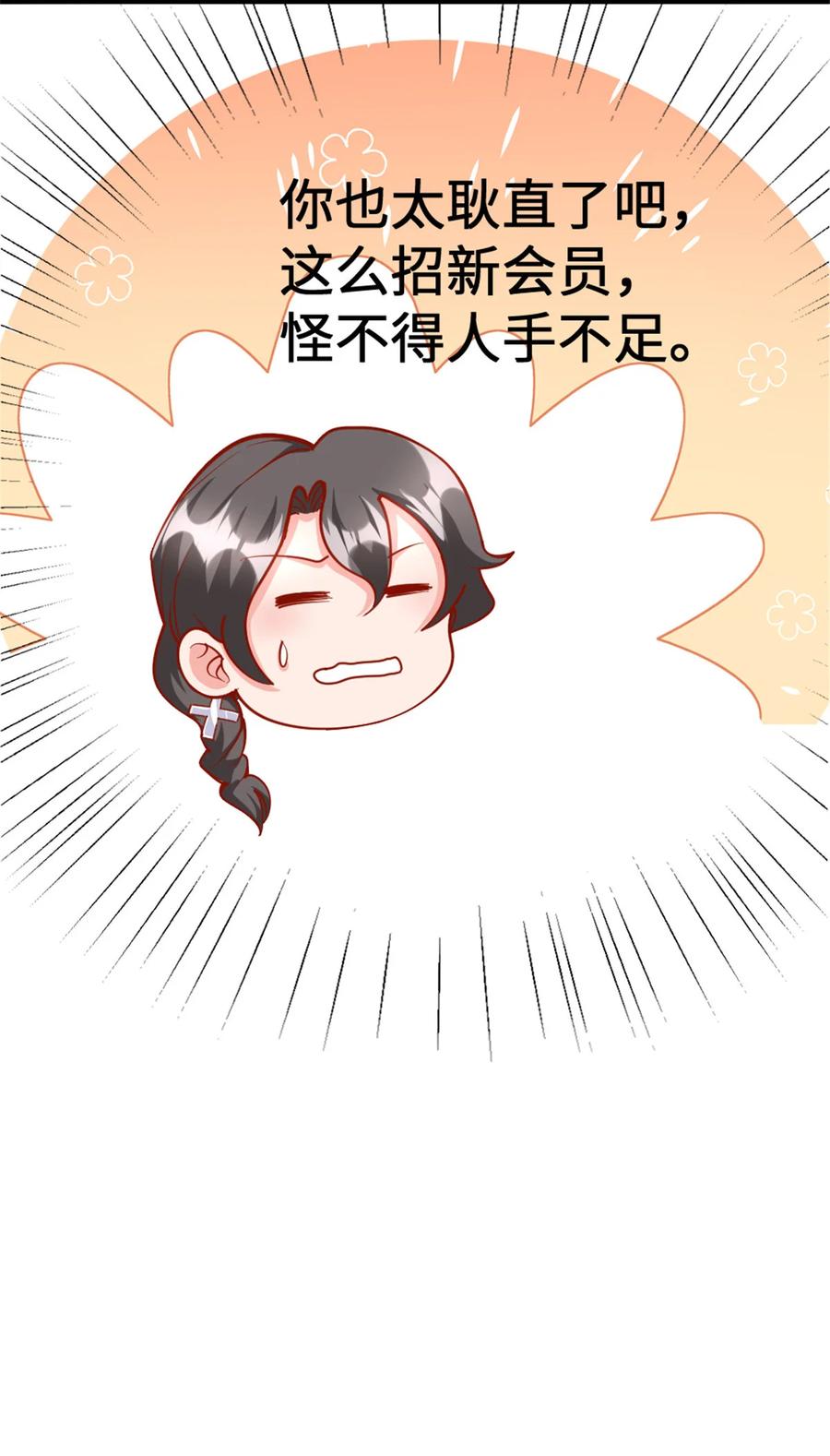放开那个女巫 458 灰堡只是你的幌子 第47页