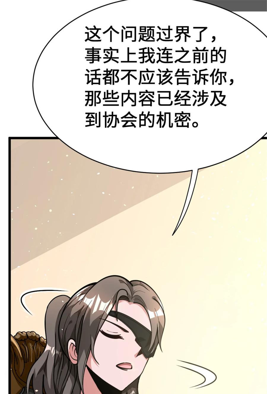 放开那个女巫 458 灰堡只是你的幌子 第38页