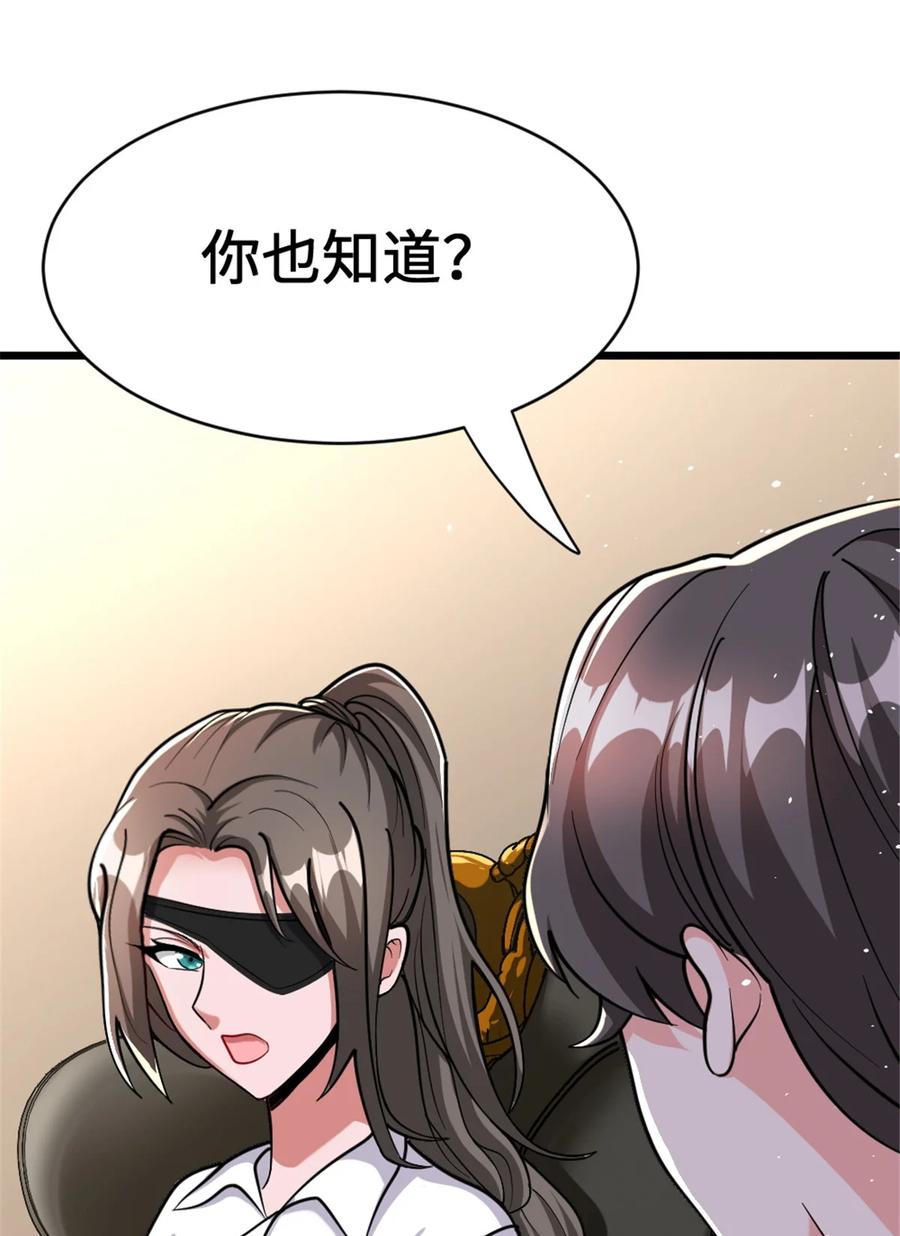 放开那个女巫 458 灰堡只是你的幌子 第33页