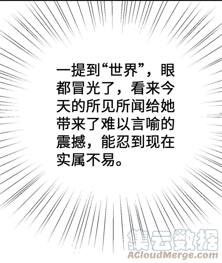放开那个女巫 458 灰堡只是你的幌子 第64页
