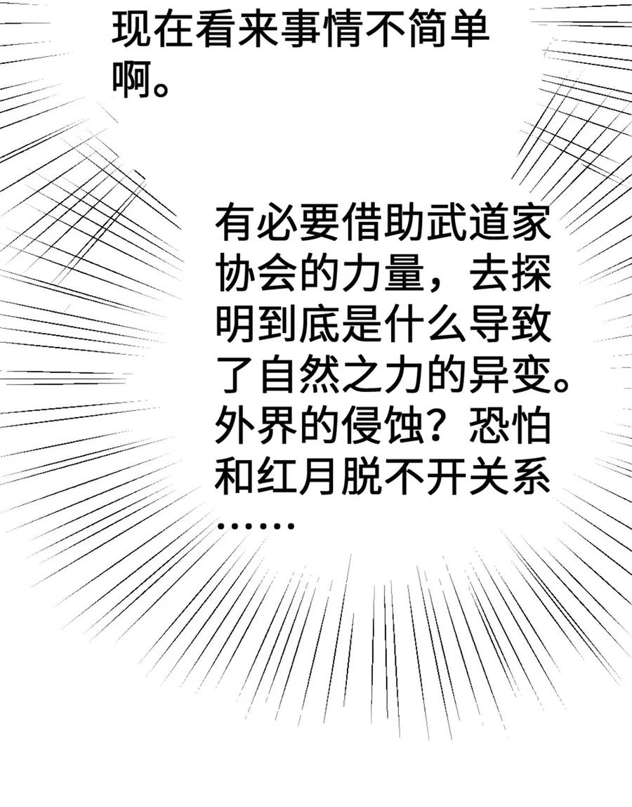 放开那个女巫 458 灰堡只是你的幌子 第50页