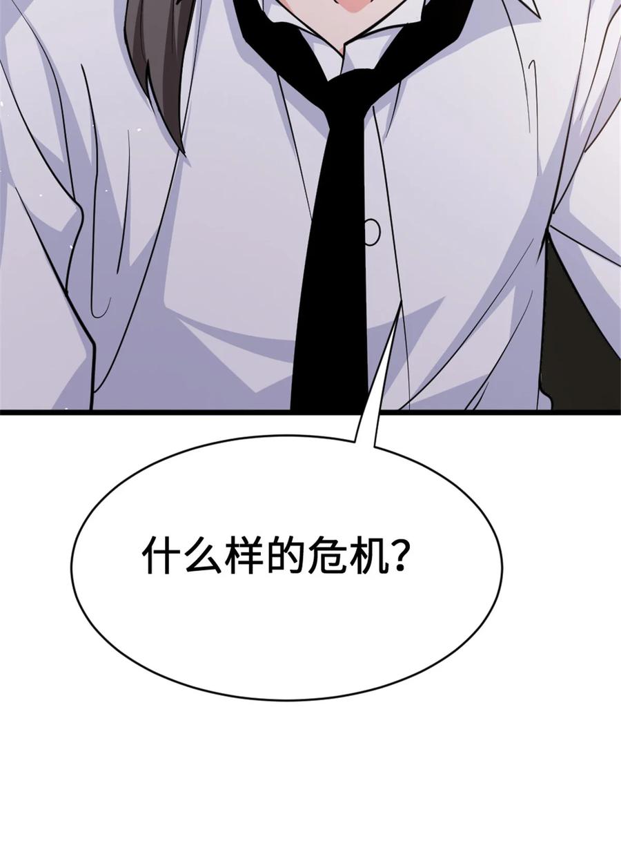 放开那个女巫 458 灰堡只是你的幌子 第42页