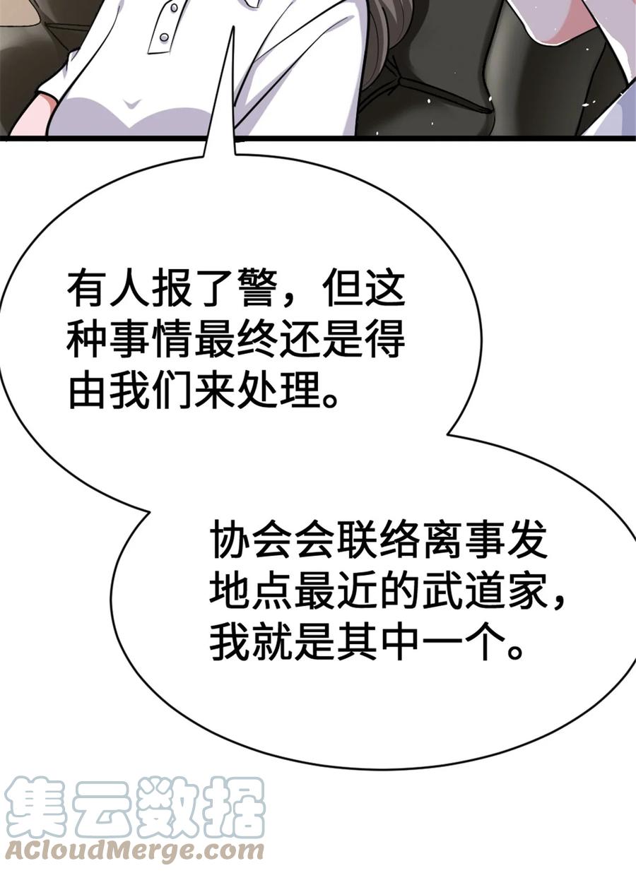 放开那个女巫 458 灰堡只是你的幌子 第34页