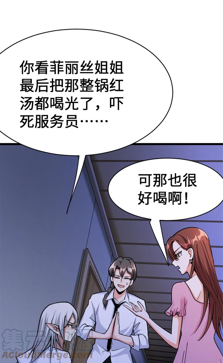 放开那个女巫 458 灰堡只是你的幌子 第4页