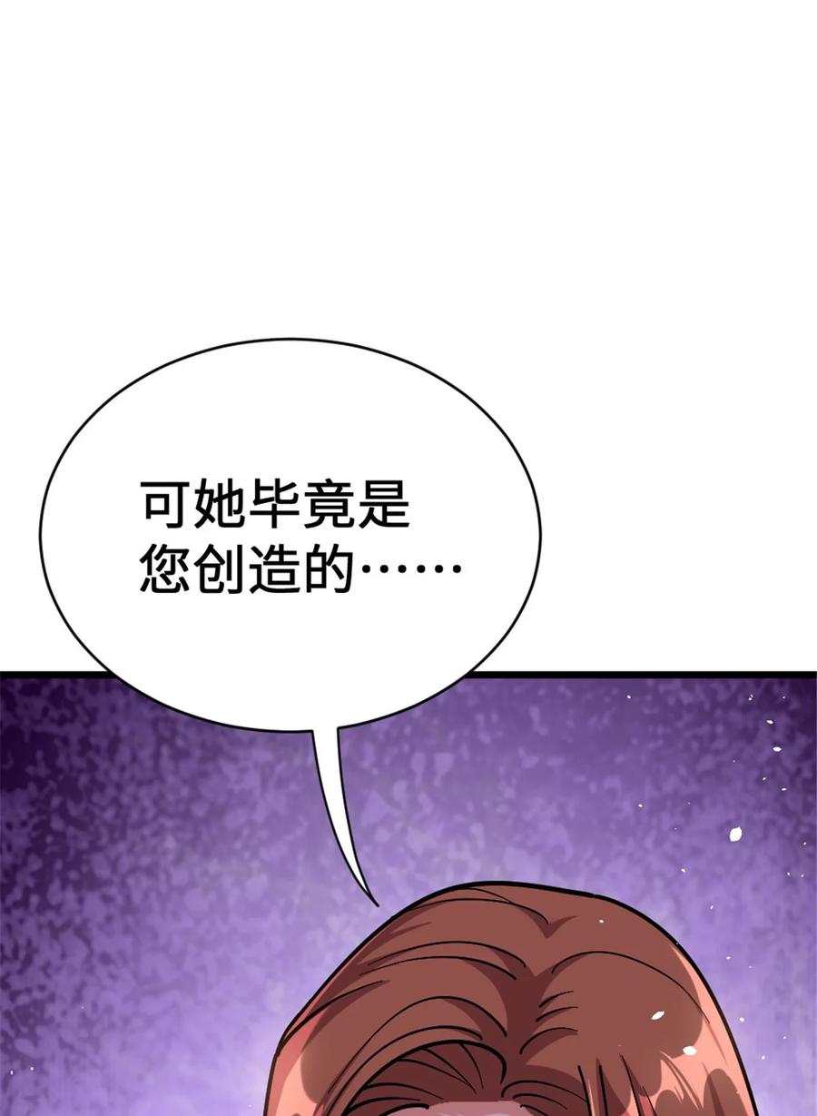 放开那个女巫 458 灰堡只是你的幌子 第59页