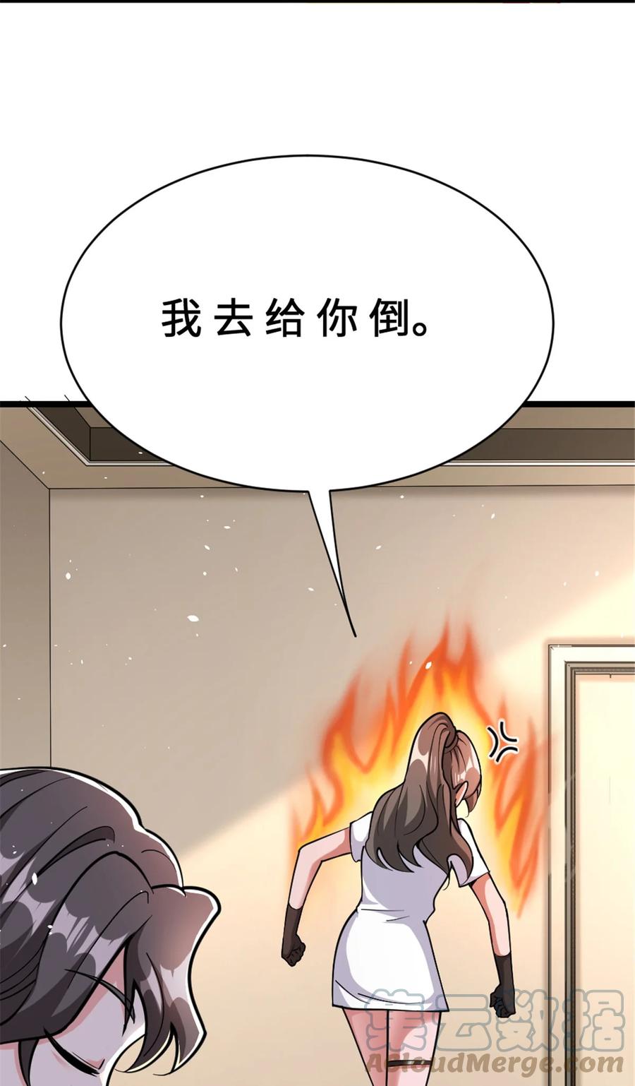 放开那个女巫 458 灰堡只是你的幌子 第28页