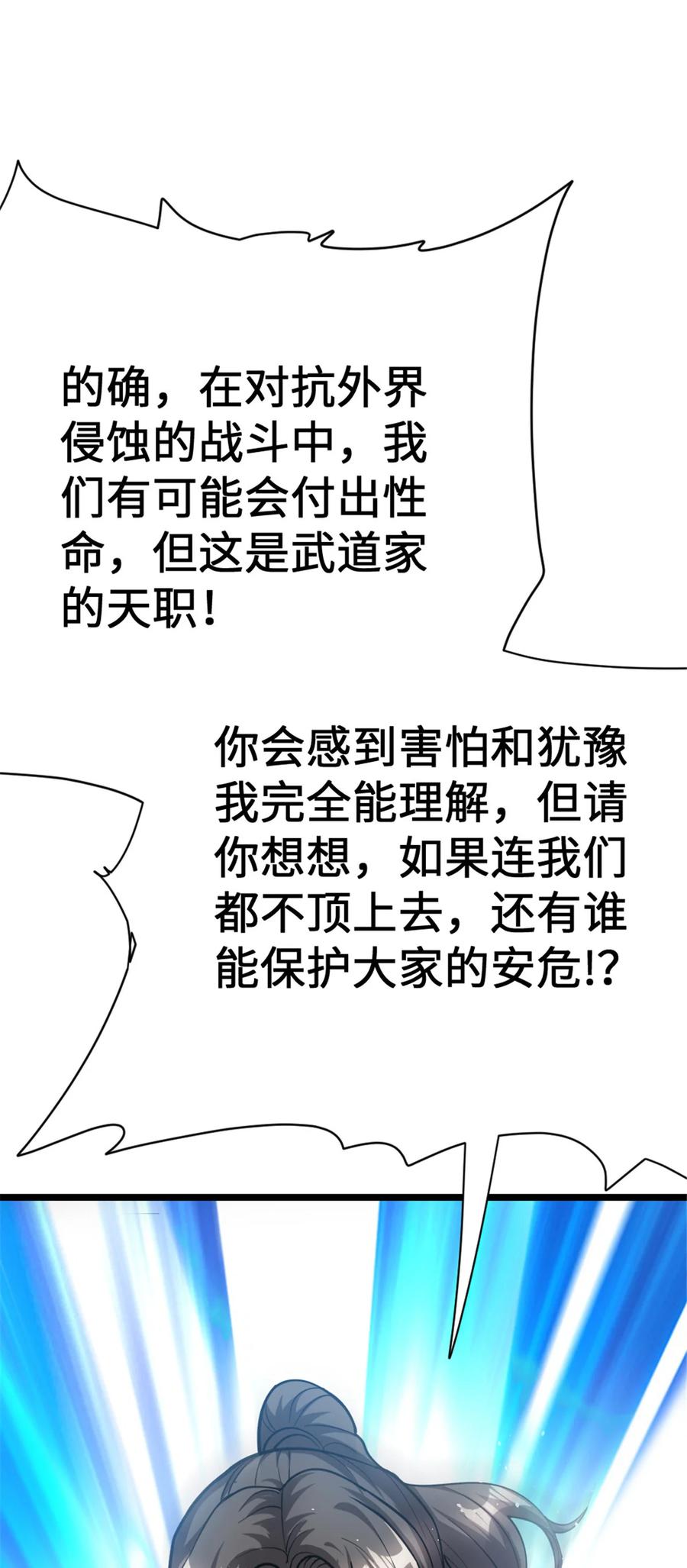 放开那个女巫 458 灰堡只是你的幌子 第45页