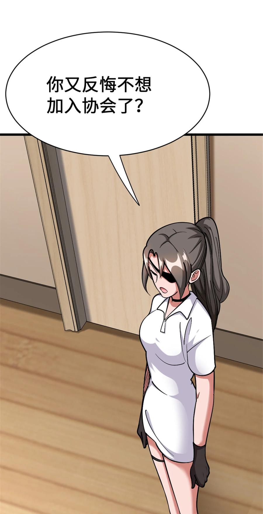 放开那个女巫 458 灰堡只是你的幌子 第23页