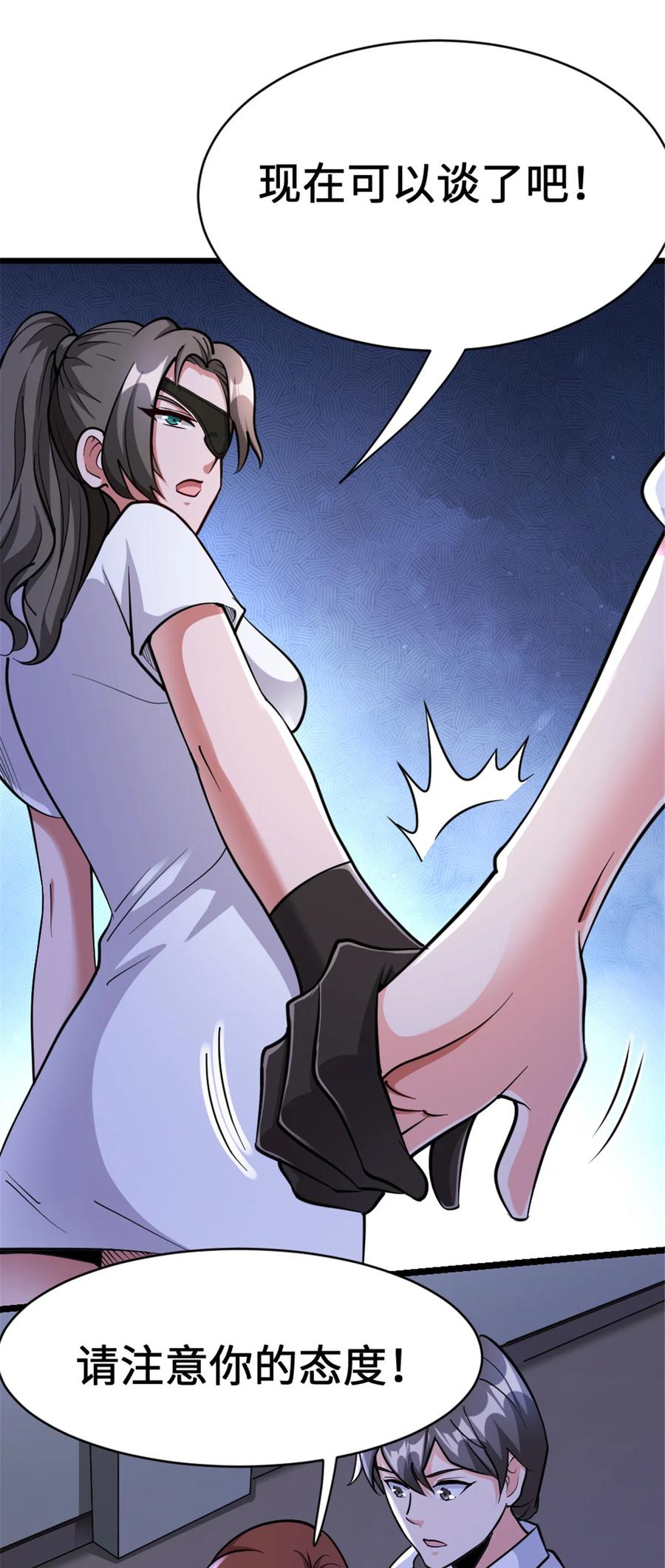 放开那个女巫 458 灰堡只是你的幌子 第12页