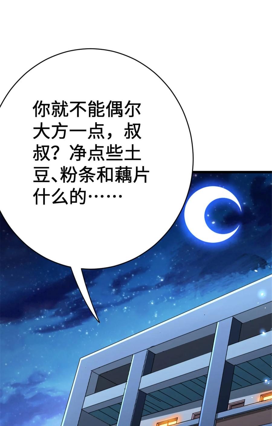 放开那个女巫 458 灰堡只是你的幌子 第2页