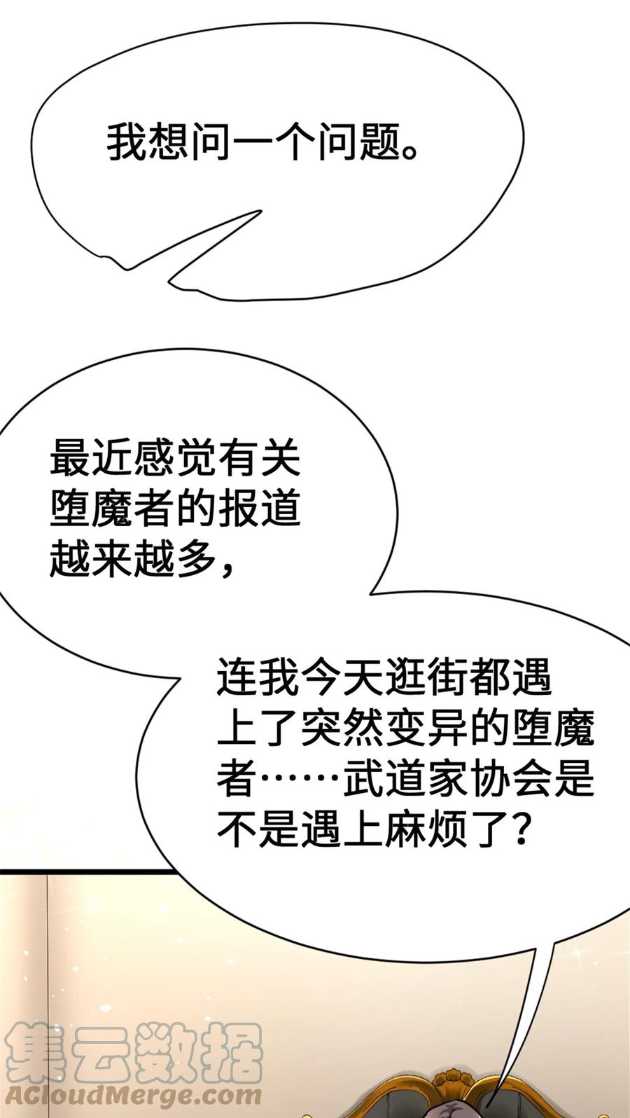 放开那个女巫 458 灰堡只是你的幌子 第31页