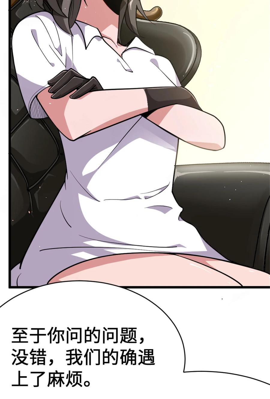 放开那个女巫 458 灰堡只是你的幌子 第39页