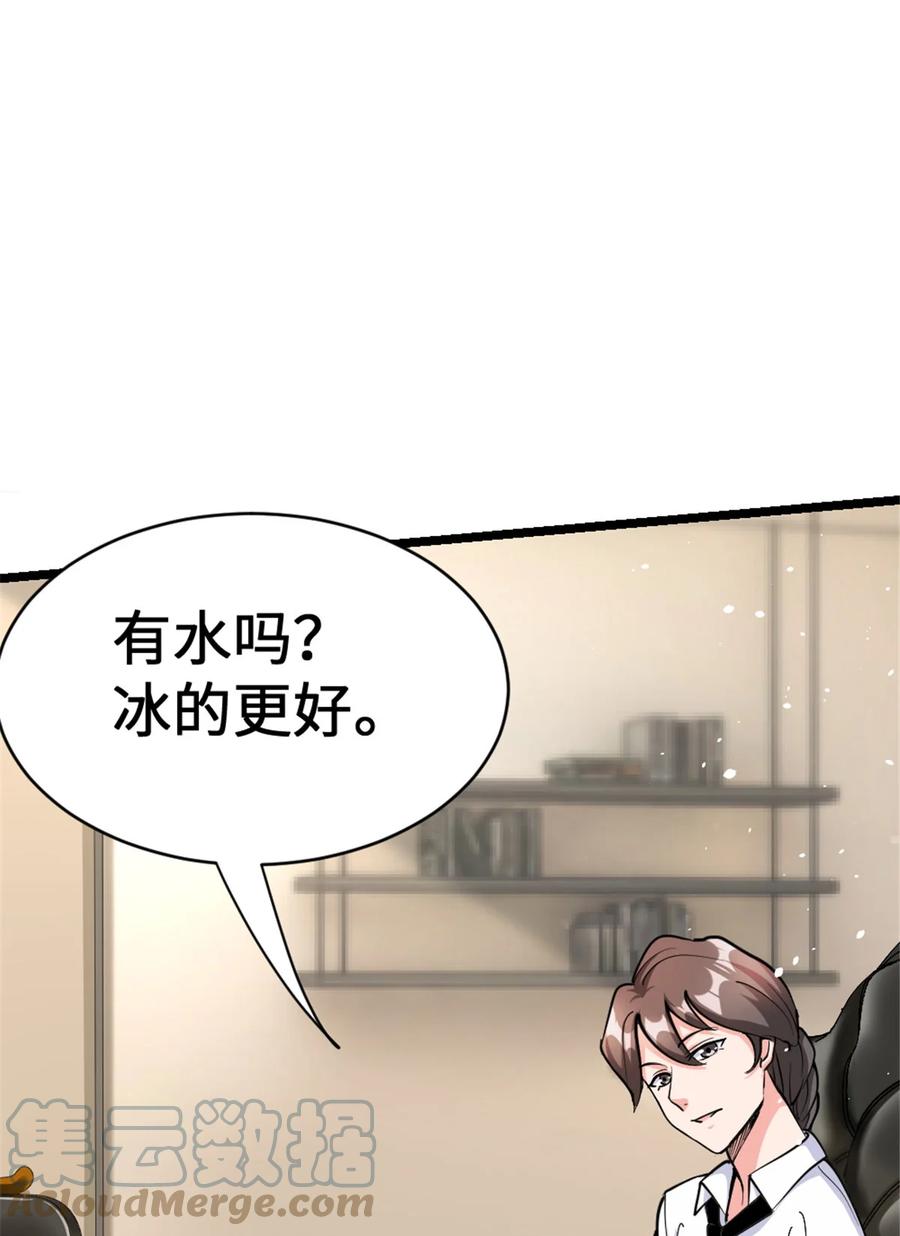 放开那个女巫 458 灰堡只是你的幌子 第25页
