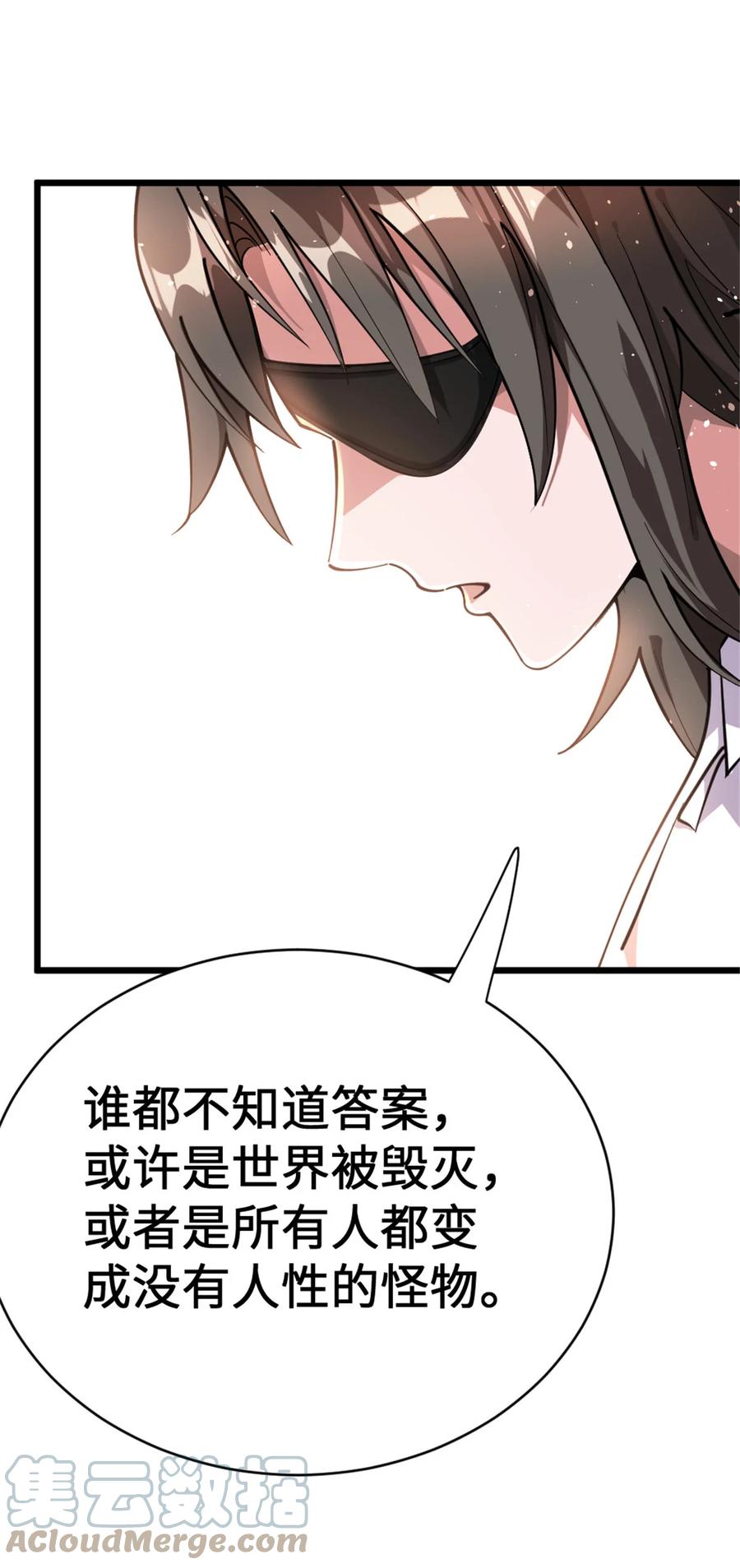 放开那个女巫 458 灰堡只是你的幌子 第43页