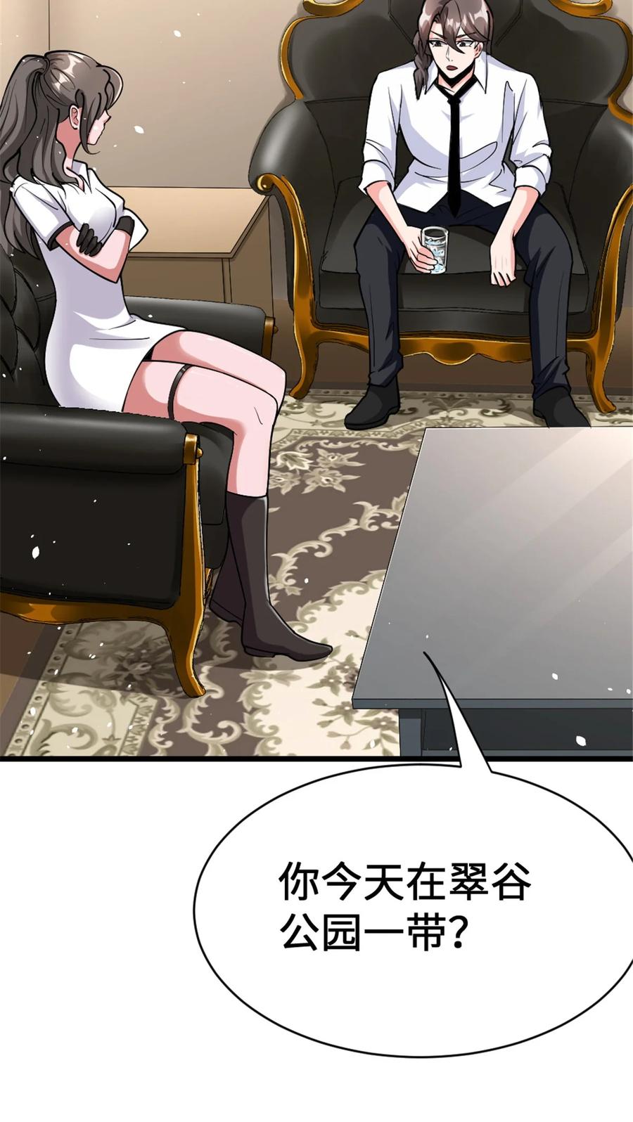 放开那个女巫 458 灰堡只是你的幌子 第32页