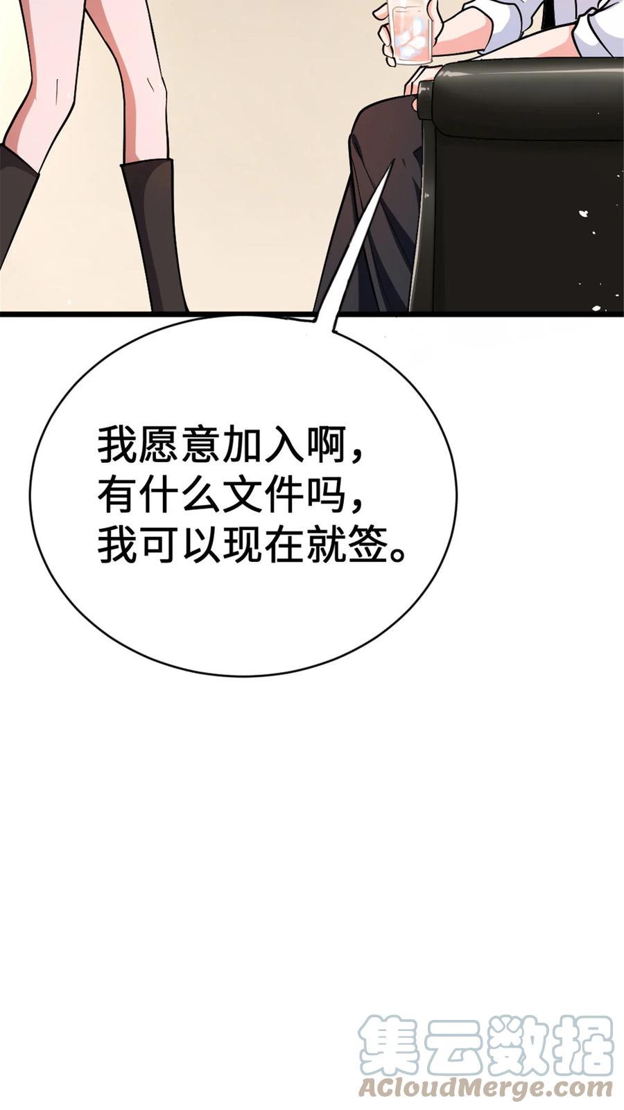 放开那个女巫 458 灰堡只是你的幌子 第55页
