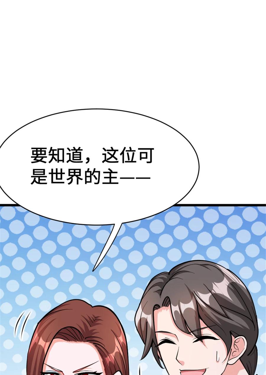 放开那个女巫 458 灰堡只是你的幌子 第14页