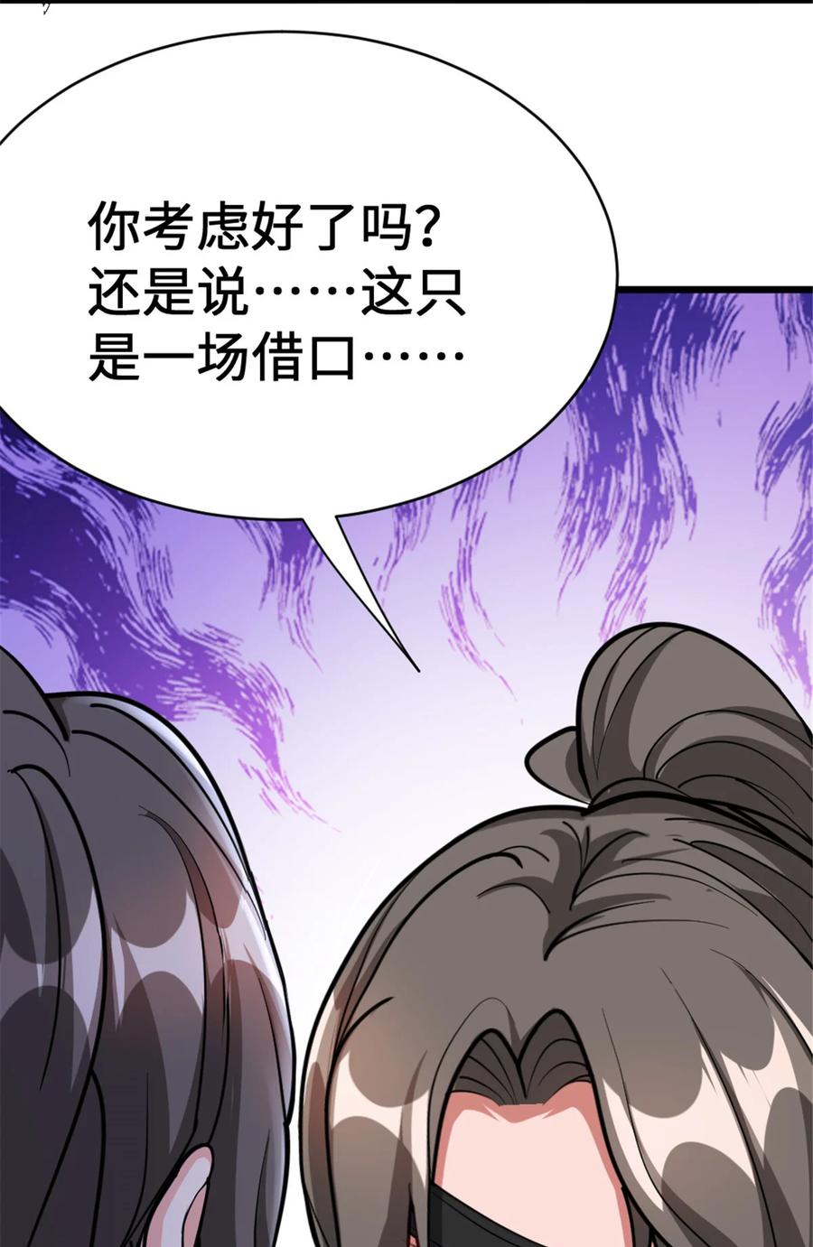 放开那个女巫 458 灰堡只是你的幌子 第20页