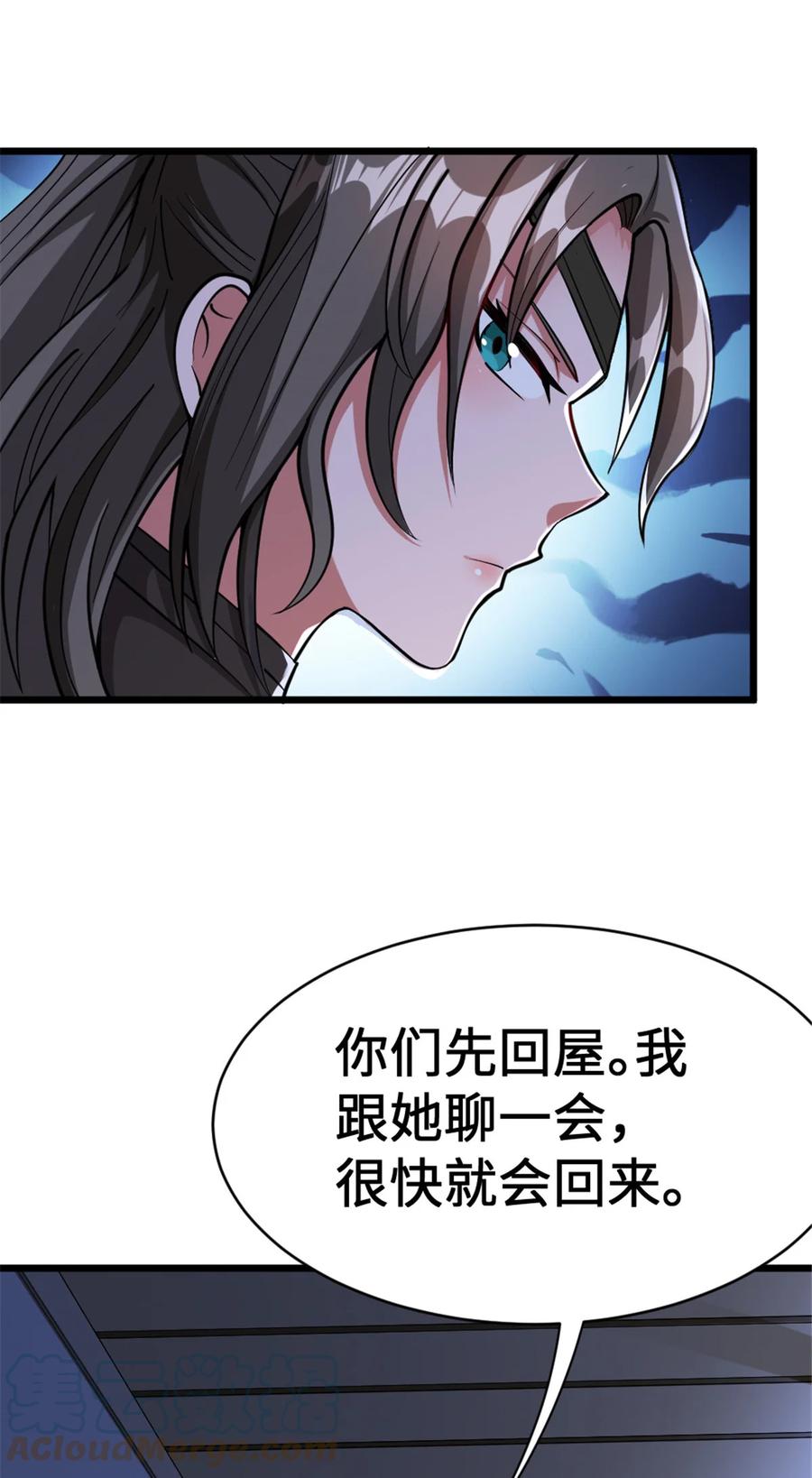 放开那个女巫 458 灰堡只是你的幌子 第16页