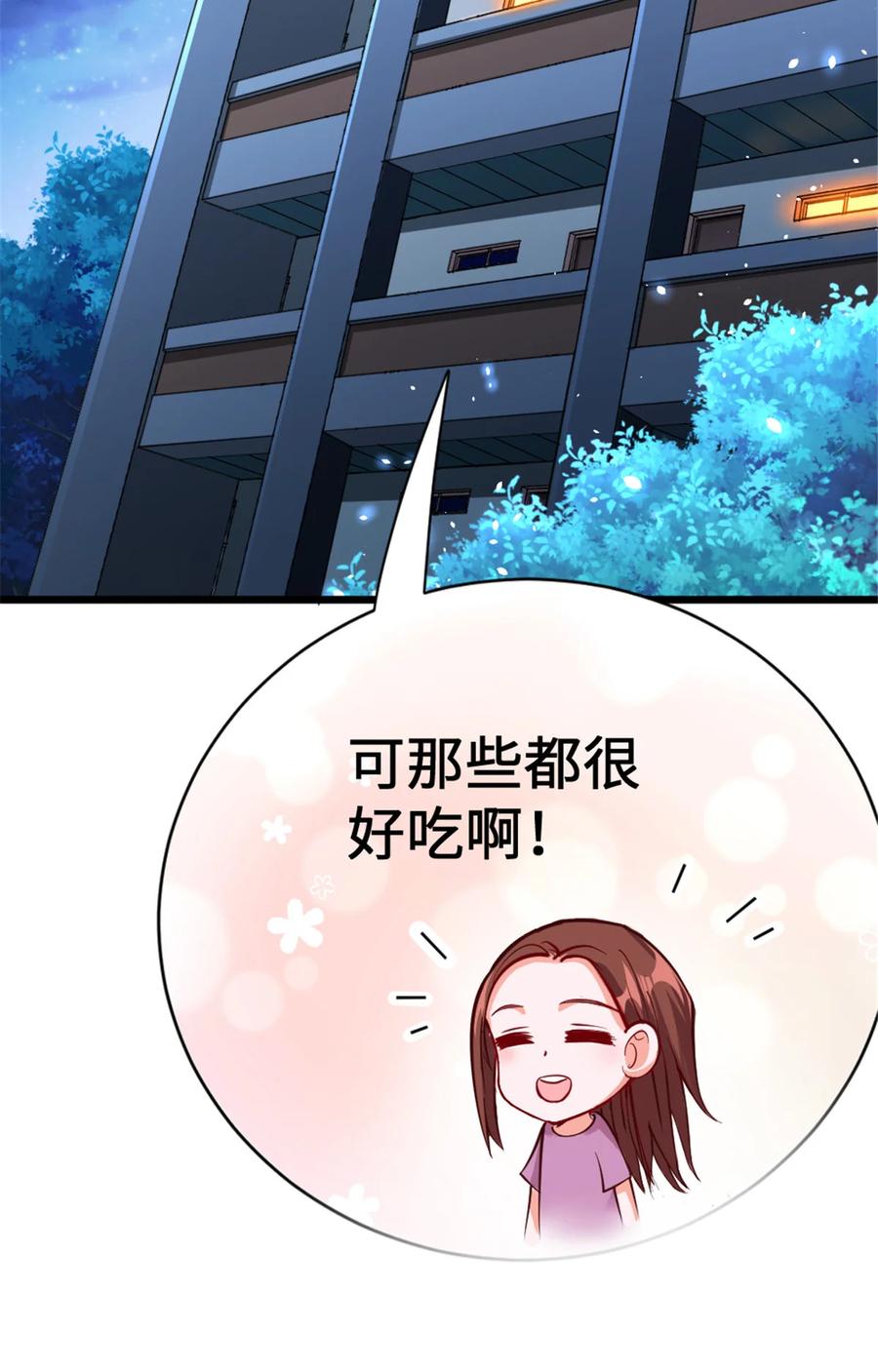 放开那个女巫 458 灰堡只是你的幌子 第3页