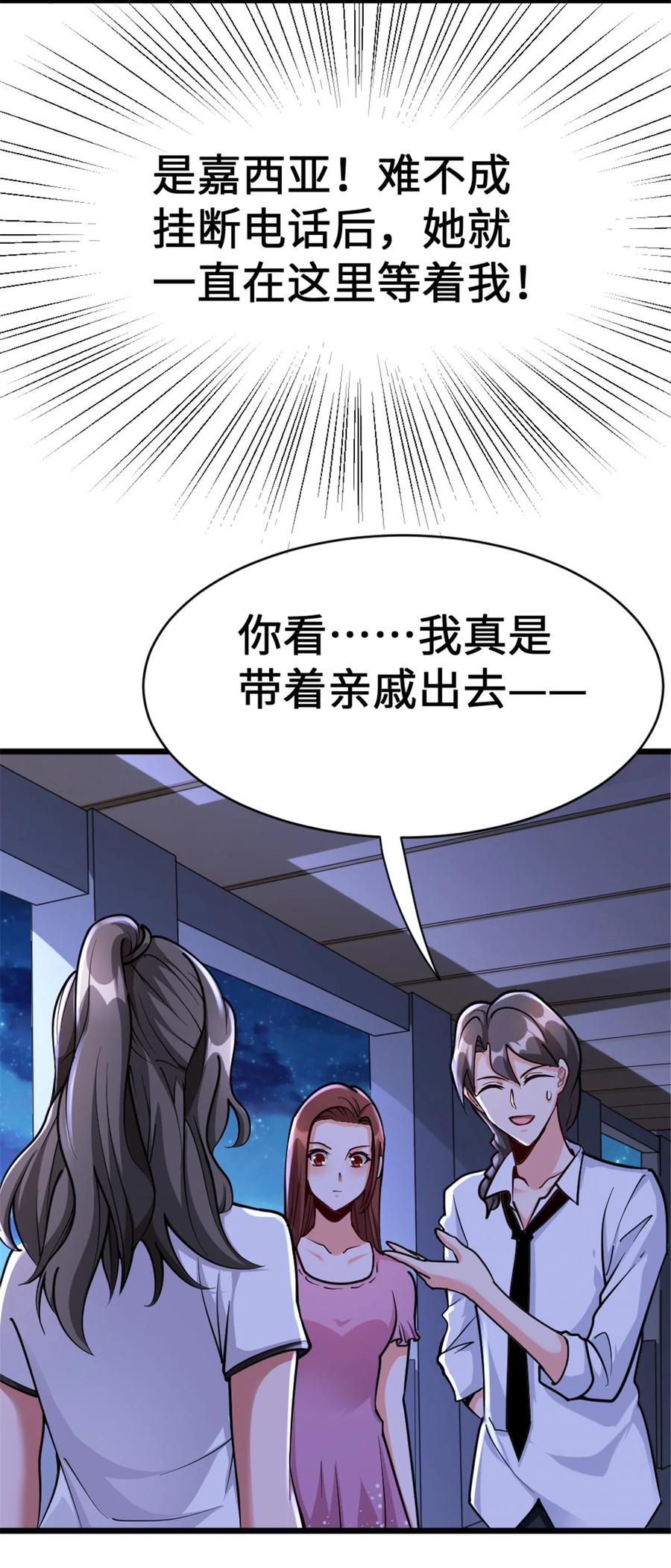 放开那个女巫 458 灰堡只是你的幌子 第11页
