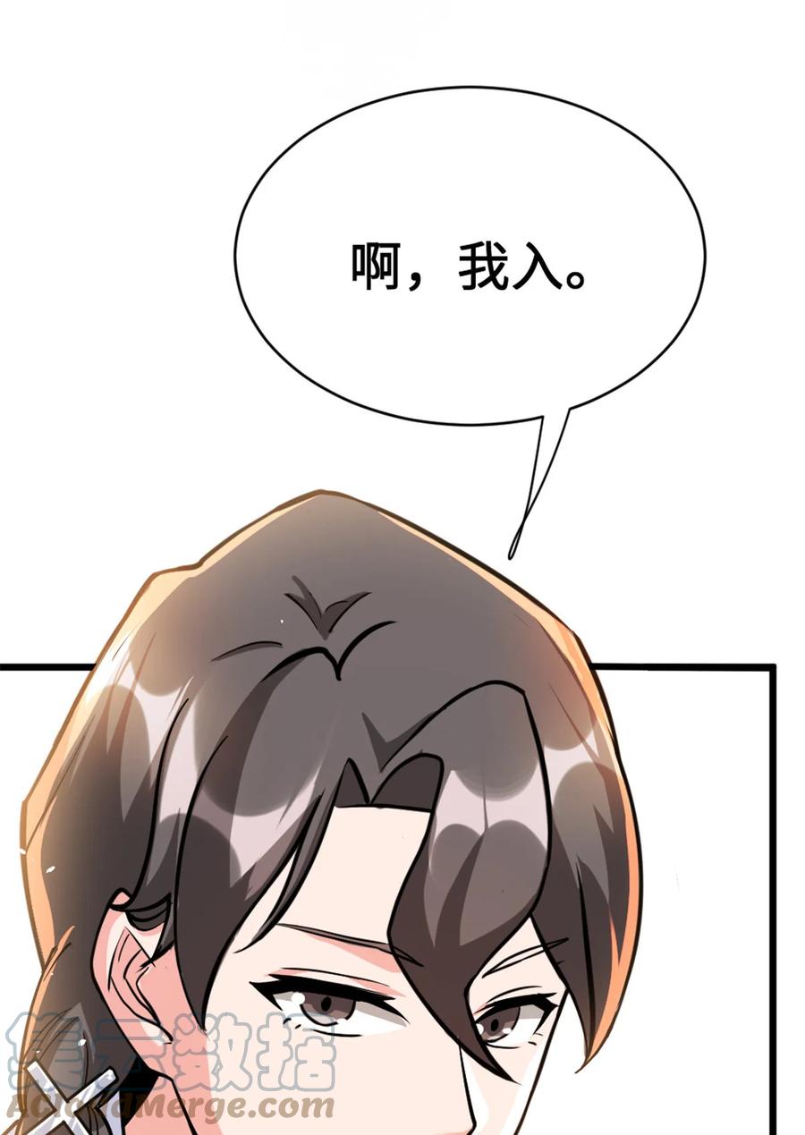 放开那个女巫 458 灰堡只是你的幌子 第52页