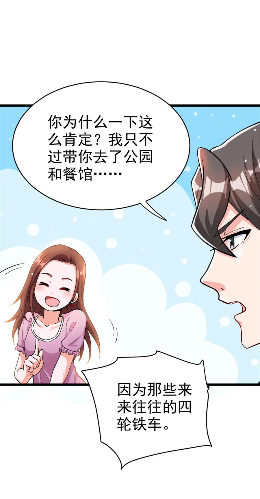 放开那个女巫 459 梦醒了 第11页