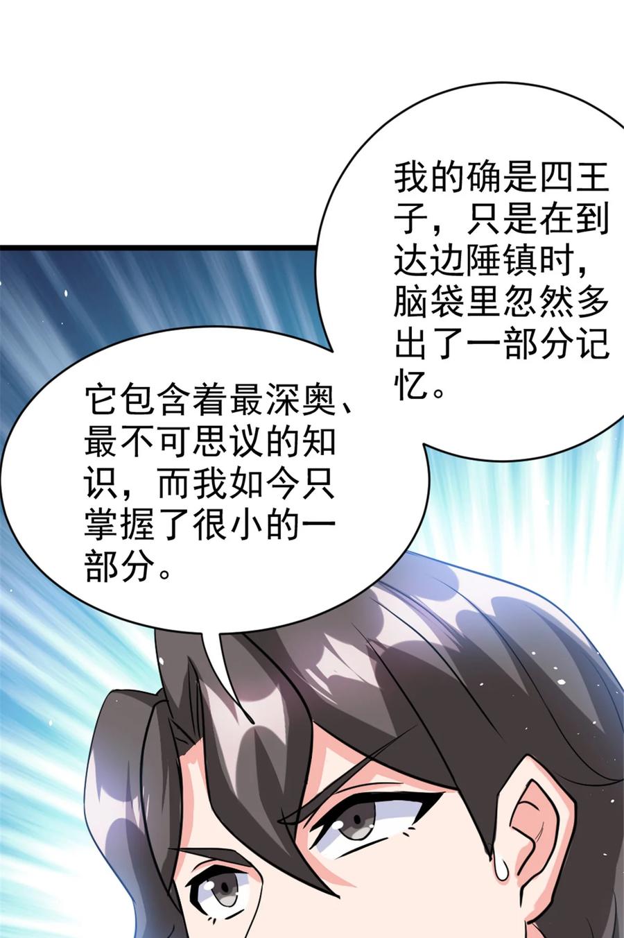 放开那个女巫 459 梦醒了 第8页