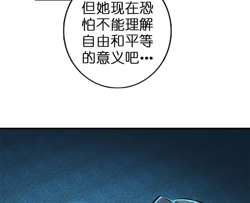 放开那个女巫 45 向您立誓 第54页