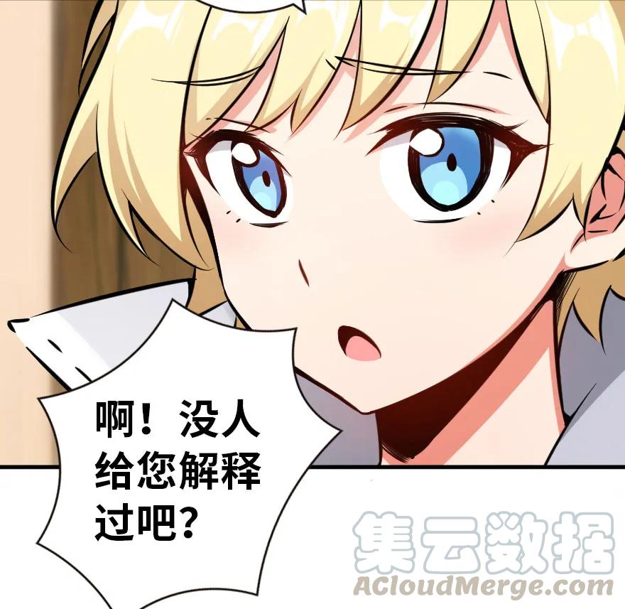 放开那个女巫 45 向您立誓 第21页