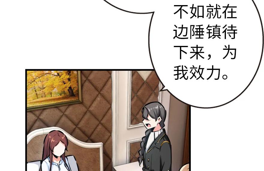 放开那个女巫 45 向您立誓 第66页