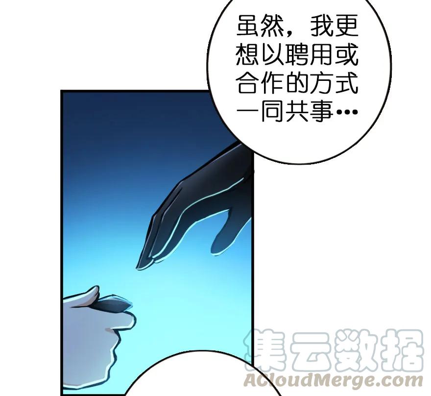 放开那个女巫 45 向您立誓 第53页