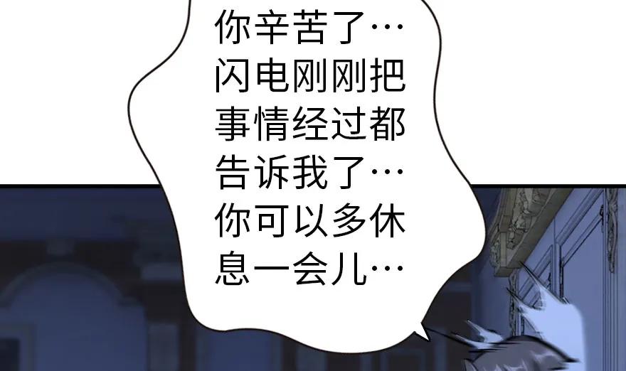 放开那个女巫 45 向您立誓 第36页