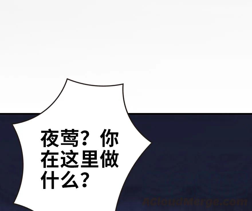 放开那个女巫 45 向您立誓 第29页