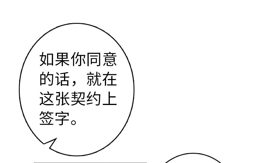 放开那个女巫 45 向您立誓 第68页
