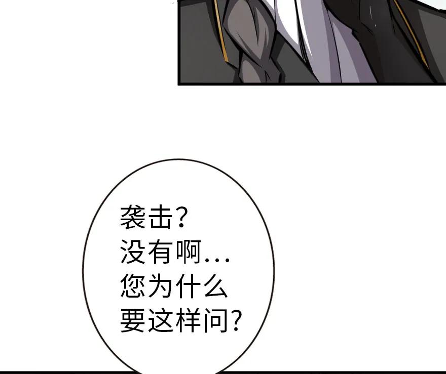 放开那个女巫 45 向您立誓 第20页