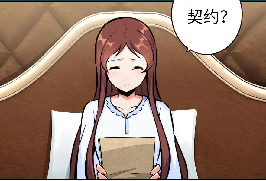 放开那个女巫 45 向您立誓 第64页