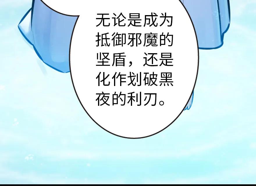 放开那个女巫 45 向您立誓 第46页