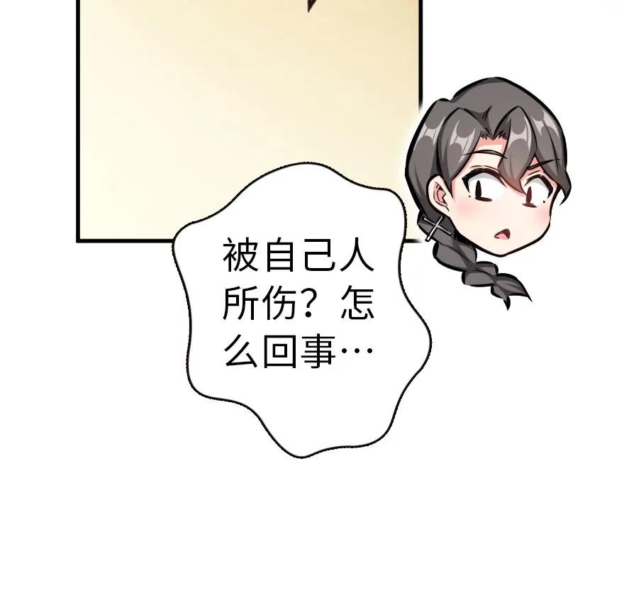 放开那个女巫 45 向您立誓 第23页