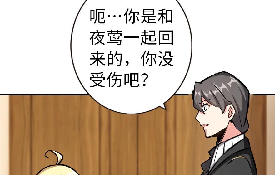 放开那个女巫 45 向您立誓 第11页