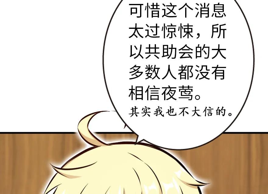 放开那个女巫 45 向您立誓 第15页