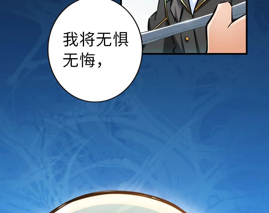 放开那个女巫 45 向您立誓 第48页