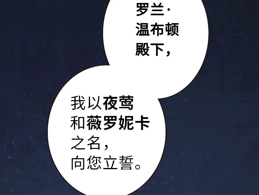 放开那个女巫 45 向您立誓 第43页