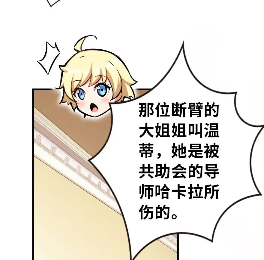 放开那个女巫 45 向您立誓 第22页