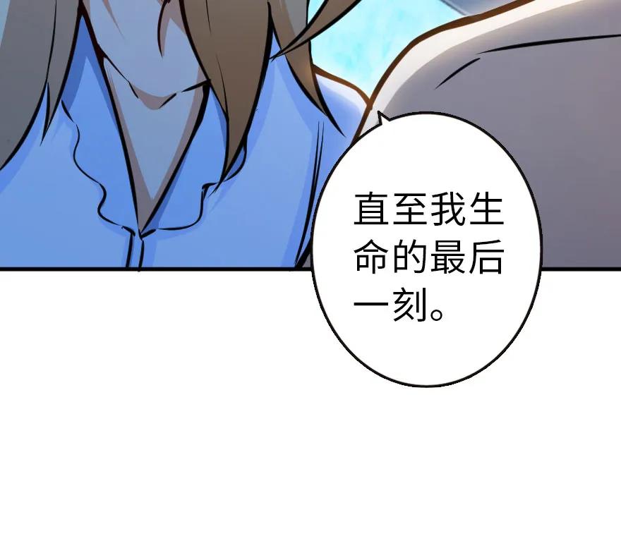 放开那个女巫 45 向您立誓 第50页