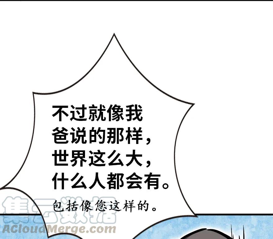放开那个女巫 45 向您立誓 第17页