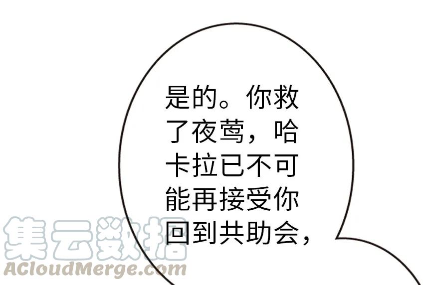 放开那个女巫 45 向您立誓 第65页