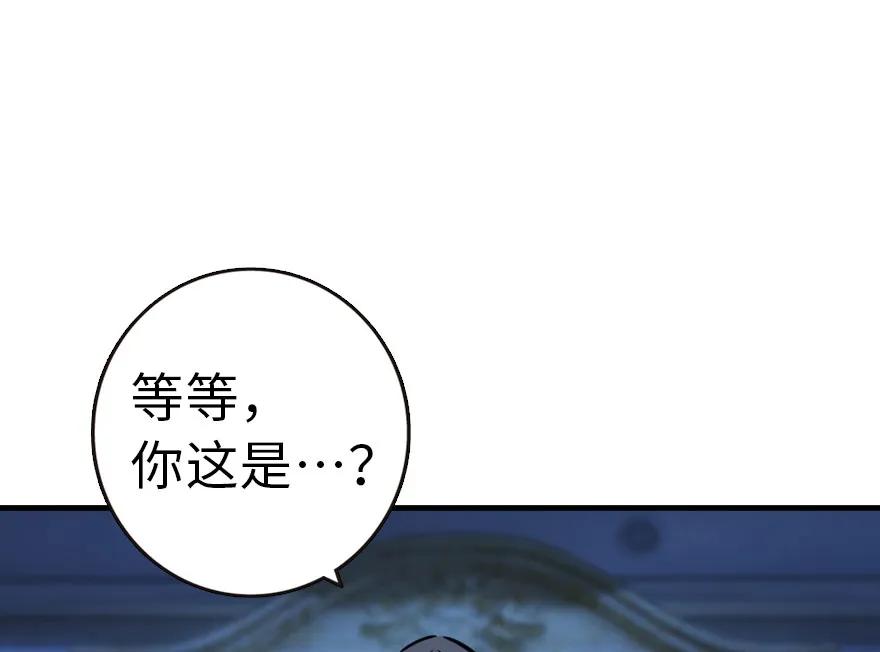 放开那个女巫 45 向您立誓 第40页