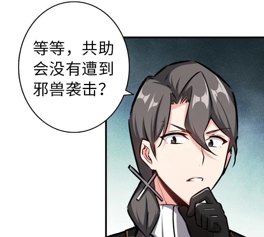放开那个女巫 45 向您立誓 第19页