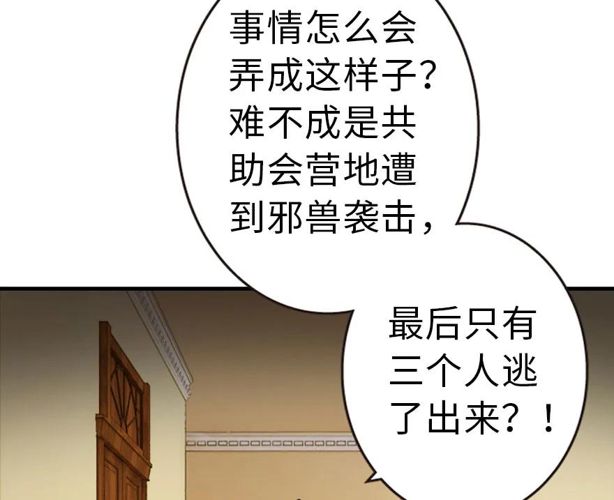 放开那个女巫 45 向您立誓 第4页